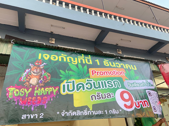 233/77 ม.11 อำเภอศรีราชา ชลบุรี 20110