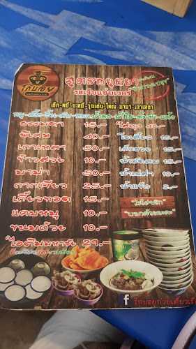 ซอย รังสิต-นครนายก 31 ตำบล ประชาธิปัตย์ อำเภอธัญบุรี ปทุมธานี 12130