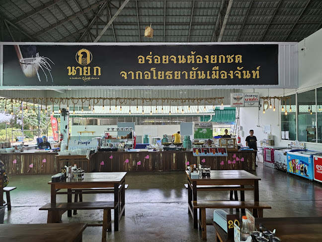 แยกปั๊มศักดิ์ชัย 3 ตำบล จันทนิมิต อำเภอเมืองจันทบุรี จันทบุรี 22000