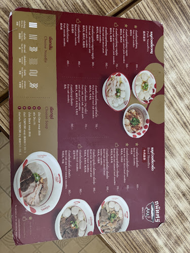 ถนัดศรีหาดใหญ่ (since 1969)肉丸 - การบริการอาหารและที่พัก