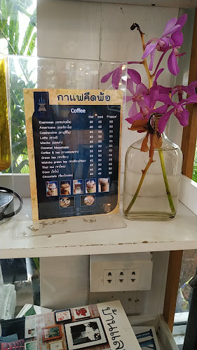 คึดพ้อ คอฟฟี่