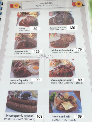 ร้านเฮือนไม้สเต็กอุบลราชธานี