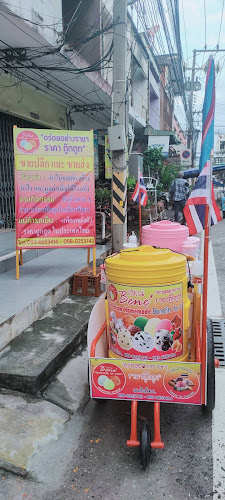 298 122 เมืองพัทยา อำเภอบางละมุง ชลบุรี 20150