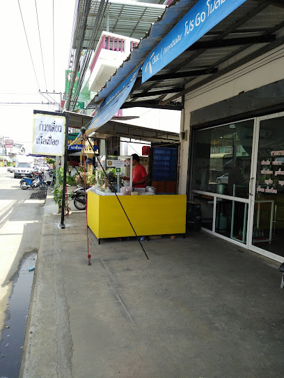 ก๋วยเตี๋ยวไทยวินเทจ พิษณุโลก