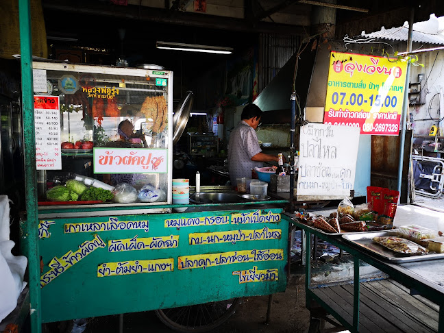 ลุงเวียน (ฒฒ)