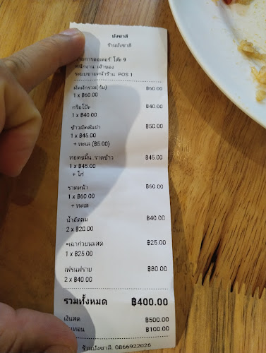 ร้านบังชาลี เก้าเส้ง Bang Chalee Restaurant - การบริการอาหารและที่พัก