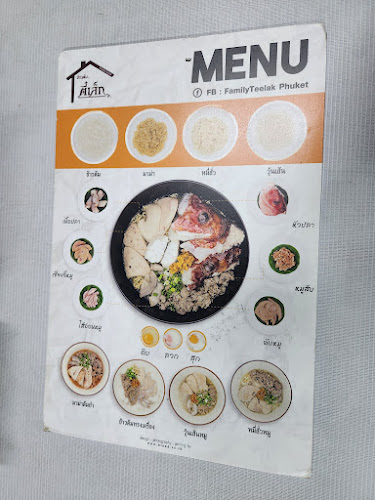 Comentarii opinii despre ข้าวต้มตี๋เล็ก เขารัง