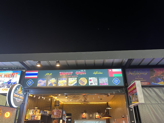 Tanuf Grill - อำเภอกะทู้