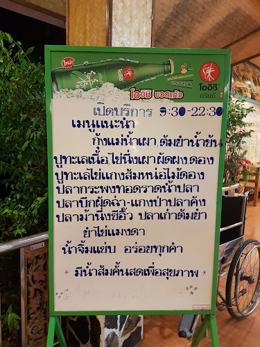 ร้านอาหาร กุ้งเผา 2 - อำเภอเมืองนครสวรรค์