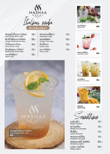 Comentarii opinii despre MASHAA Halal Cafe’