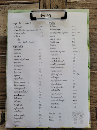 คึ บัง Kú Bang (ปังกับข้าว) - การบริการอาหารและที่พัก