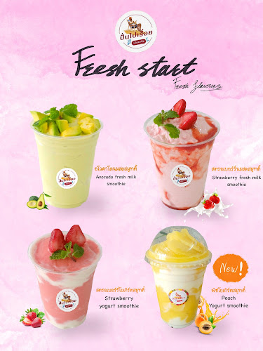 ปั่นไปเรื่อยคาเฟ่