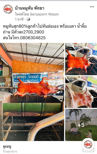 Comentarii opinii despre บ้านหมูหัน พัทยา