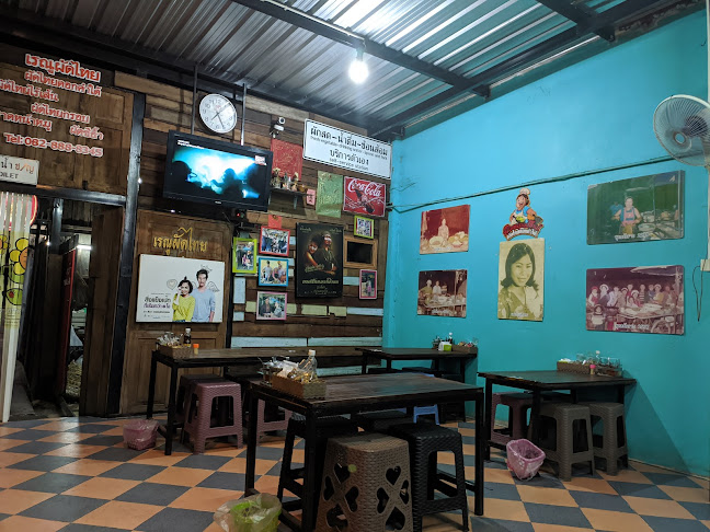 เรณูผัดไทย ดอกคำใต้ สาขา 2