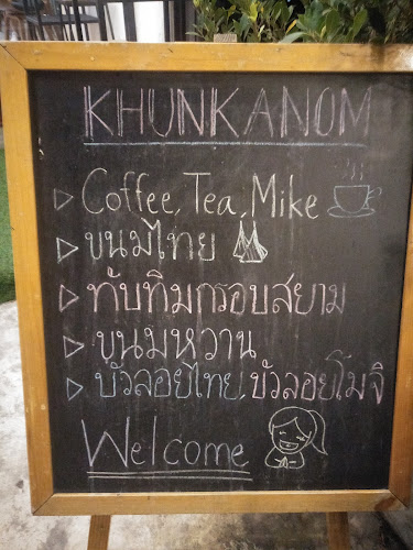 Khunkanom Cafe คุณขนม - อำเภอศรีราชา