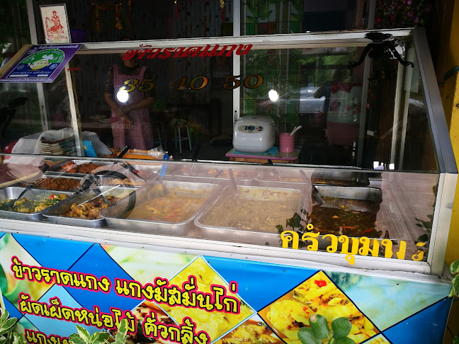 ร้านครัวชุมพรอาหารใต้ - อำเภอเมืองพิษณุโลก