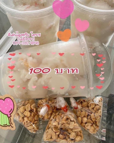 ร้านดีเด่นไอสครีม โคราช(ไม่มีสาขา) - การบริการอาหารและที่พัก