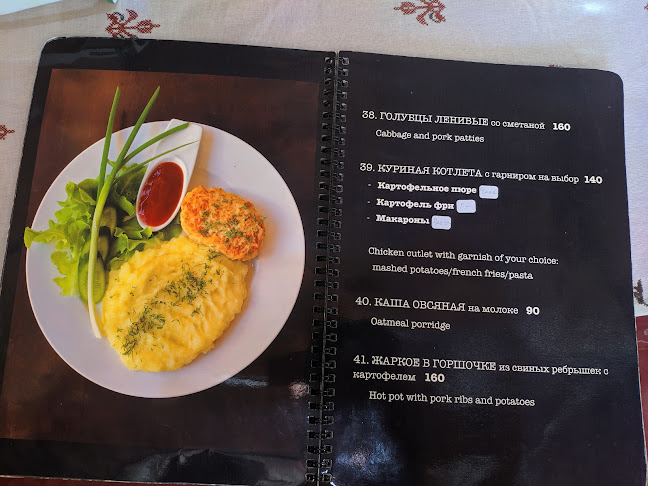 Русский ресторан "Подсолнух" - การบริการอาหารและที่พัก