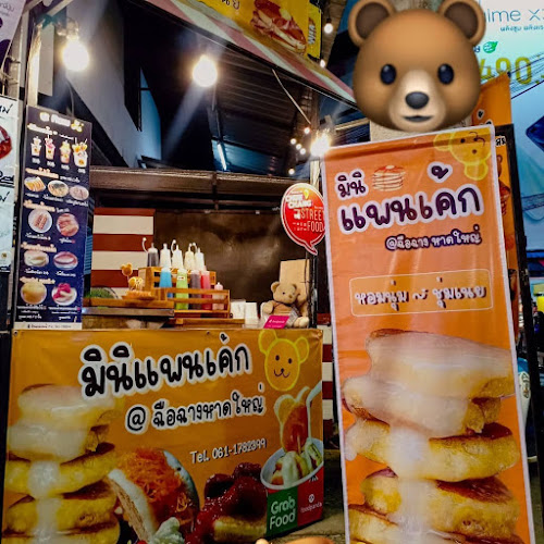 มินิแพนเค้ก ฉื่อฉาง หาดใหญ่ - การบริการอาหารและที่พัก