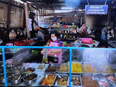 ร้านอาหารนงเยาว์ (ป่าไม้ เจ้าเก่า)