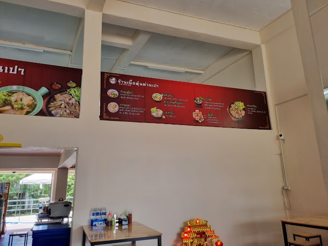 ร้านเนื้อตุ๋นท่านเปา [宝哥牛肉店] - การบริการอาหารและที่พัก