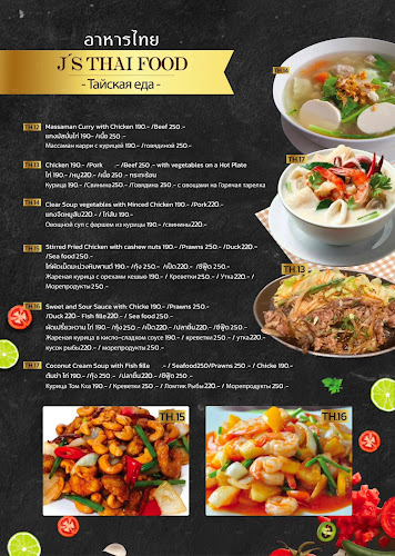 Jay’s Kitchen - Phuket