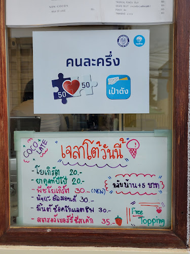 Opinii despre Coco Okashi în อำเภอเมืองอุบลราชธานี - การบริการอาหารและที่พัก