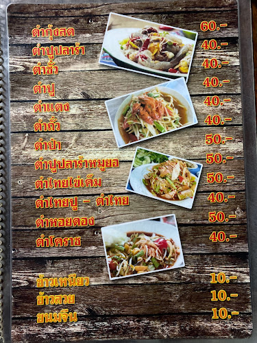 ร้านเหล้าปั่น - อำเภอศรีราชา