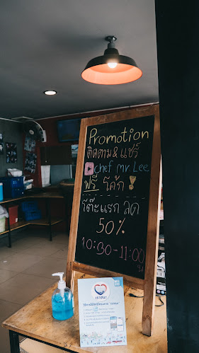 MR.LEE TTEOKBOKKI มิสเตอร์ลี ต๊อกป๊อกกี้ - การบริการอาหารและที่พัก