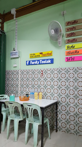 ข้าวต้มตี๋เล็ก เขารัง - อำเภอเมืองภูเก็ต