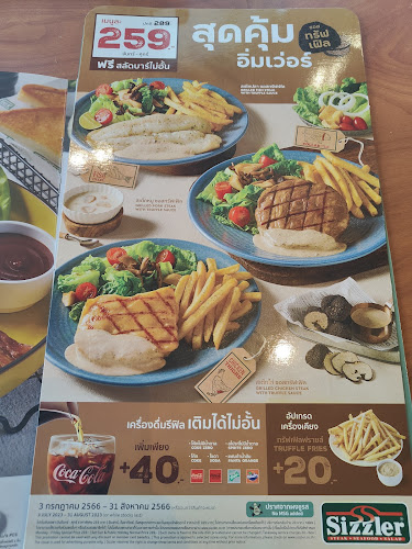 ซิซซ์เล่อร์ เซ็นทรัล แจ้งวัฒนะ - อำเภอปากเกร็ด