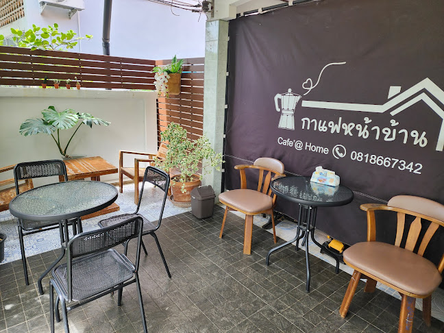 กาแฟหน้าบ้าน cafe at home - เมือง