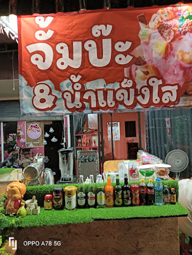 ถนน ชวนะอุทิศ ตำบล ตลาด อำเภอเมืองจันทบุรี จันทบุรี 22000