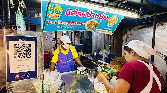 ป้าหนุ่ย ผัดไทยท่าฉาง - การบริการอาหารและที่พัก