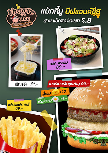 Opinii despre แม็กกี้มู(Maggie Moo) บีฟแอนด์ชีส ตลาดสามแยก​ โนนทัน în อำเภอเมืองขอนแก่น - การบริการอาหารและที่พัก