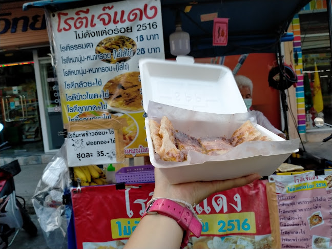 Opinii despre โรตีเจ้แดง ไม่ดังแต่อร่อย2516 în อำเภอเมืองระยอง - การบริการอาหารและที่พัก