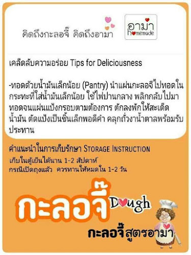 Opinii despre ร้านอาม่าโฮมเมด 121/48 în อำเภอปากเกร็ด - การบริการอาหารและที่พัก