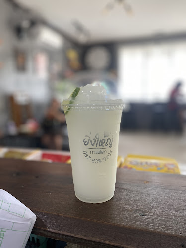 ยิ่งใหญ่กาแฟสด