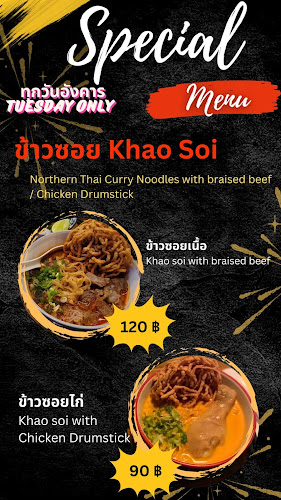 SMAZ Bistro สมาส บิสโทร - การบริการอาหารและที่พัก