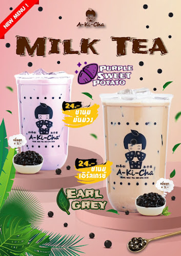 Comentarii opinii despre มงคล-ชงชา