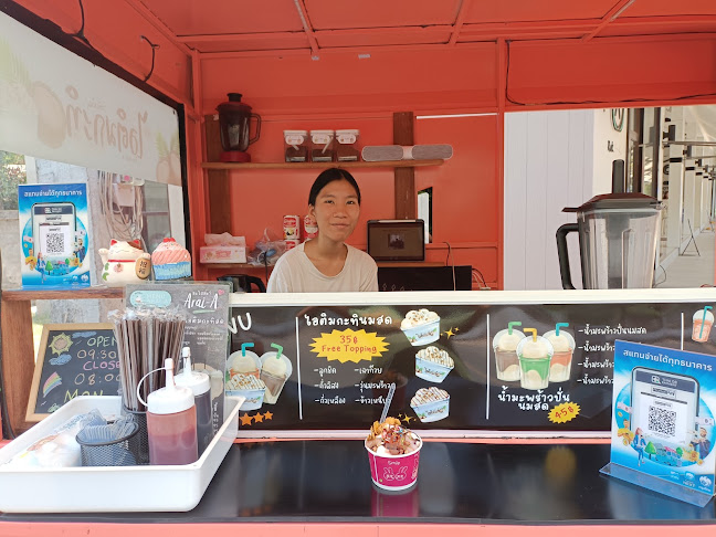 อะไรอ่ะ ไอติมกะทิสด