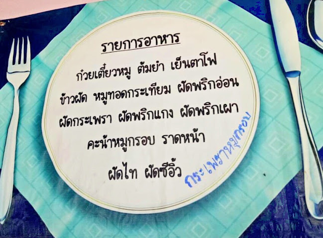 ร้านผึ้งทำ