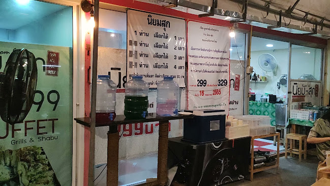 นิยมสุก - การบริการอาหารและที่พัก