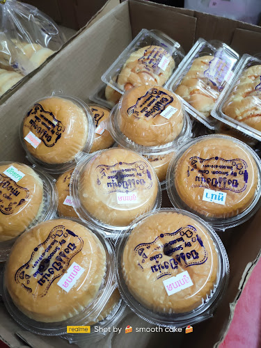 Comentarii opinii despre Smooth Cake