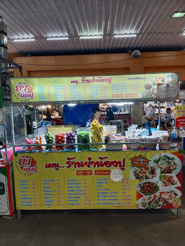 ตำบล ในเมือง อำเภอเมืองอุบลราชธานี อุบลราชธานี 34000