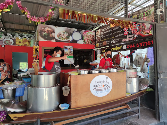 ก๋วยเตี๋ยวเรือป้าสมจิตร - การบริการอาหารและที่พัก