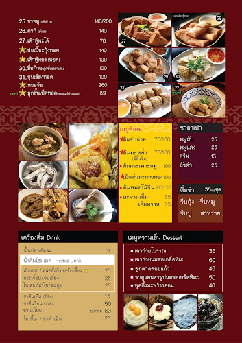 Opinii despre ตั้งฮั้งชวง อากงเป็ดพะโล้ ก๋วยเตี๋ยวเป็ด în อำเภอปากเกร็ด - การบริการอาหารและที่พัก