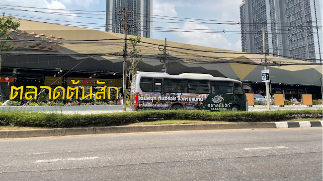 ตลาดต้นสัก สนามบินน้ำ นนทบุรี - การบริการอาหารและที่พัก