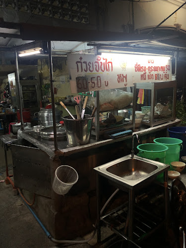 ร้านก๋วยจั๊บแห่งความสุข Happy Noodle - อำเภอหาดใหญ่