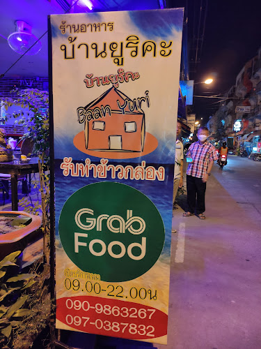 WAZSUP BAR - การบริการอาหารและที่พัก